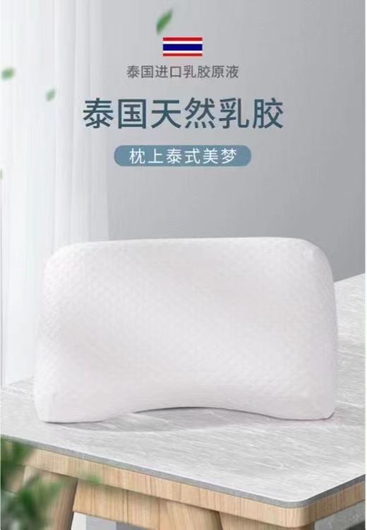 【6F】富安娜 泰国进口抗菌乳胶枕 商品图1