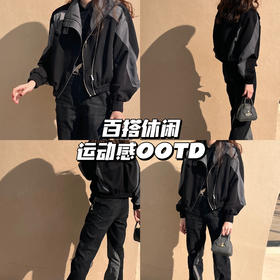 顾客OOTD｜运动风外套黑灰撞色太带感📷