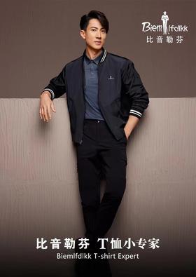 4F  绅士男装  比音勒芬夹克