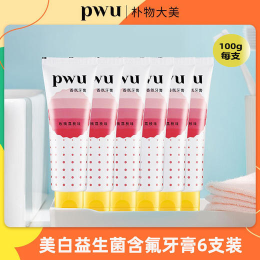 pwu朴物大美美白牙膏健齿留香益生菌牙膏男女生清新口 商品图0