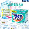 日本花王-天然酵素洗衣粉护色速溶迅速渗透强力900g-会员6折 商品缩略图0