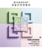 【1F】纪梵希散粉四宫格 商品缩略图2