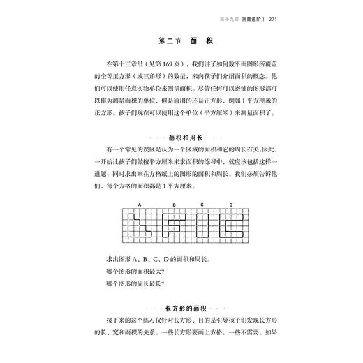 儿童怎样学习数学 商品图4