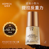 【HEPROA】海璞诺紧致弹润修护精华露30ml 商品缩略图0