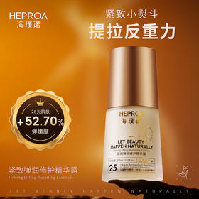 【HEPROA】海璞诺紧致弹润修护精华露30ml