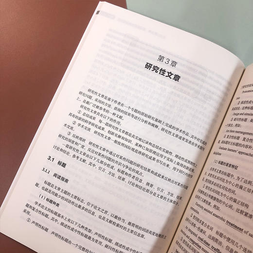 如何阅读英语科技文献——技巧与案例 商品图5