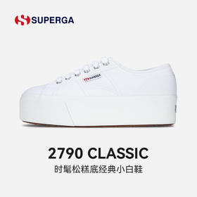 SUPERGA 厚底小白鞋秋季松糕鞋女透气百搭休闲帆布鞋 22新款 2790