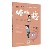 膀胱癌 肿瘤科普百科丛书 林天歆 李学松主编 膀胱癌预防诊断治疗以及术后管理 健康保健知识 人民卫生出版社9787117332750 商品缩略图1