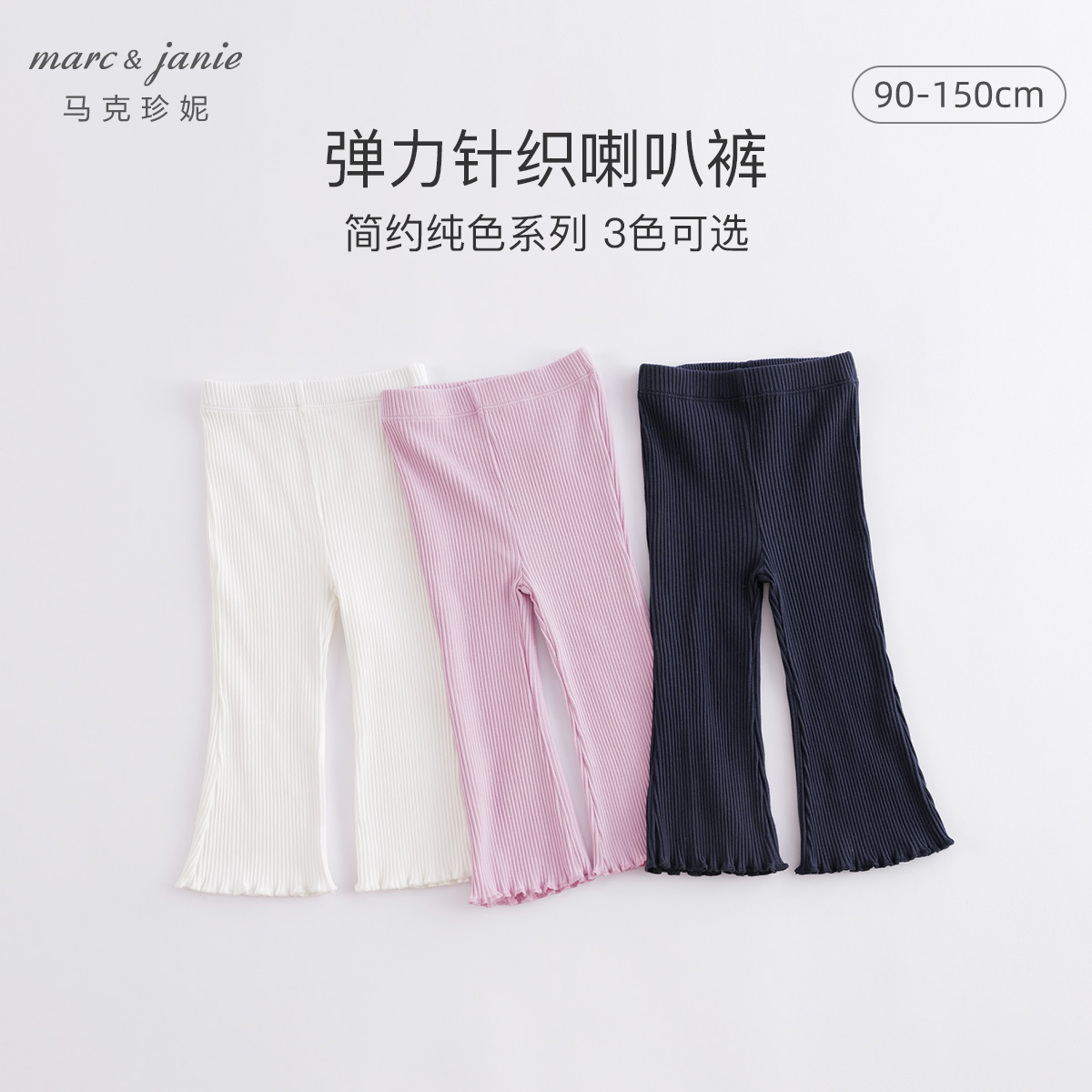 马克珍妮秋装新款 女童弹力针织喇叭裤 儿童打底裤230219