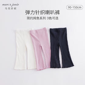 马克珍妮秋装新款 女童弹力针织喇叭裤 儿童打底裤230219