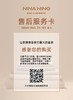 NINA NINO 售后服务卡 商品缩略图0