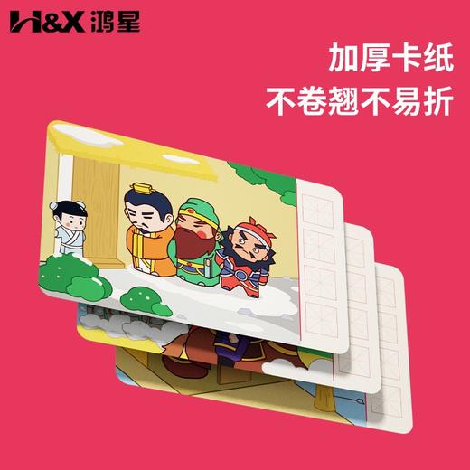 Q版三国铅笔文具套装椴木六角杆铅笔PVC点胶橡皮成语卡片 商品图2