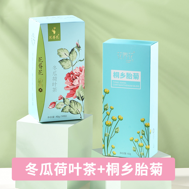 【粉丝专享，仅限一天】冬瓜荷叶茶+桐乡胎菊60g*1盒