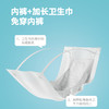 开丽产妇卫生巾 XL码裤型+L码+M码*2包 商品缩略图1
