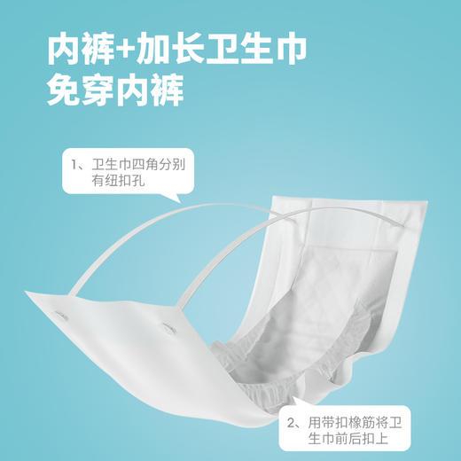 开丽产妇卫生巾 XL码裤型+L码+M码*2包 商品图1