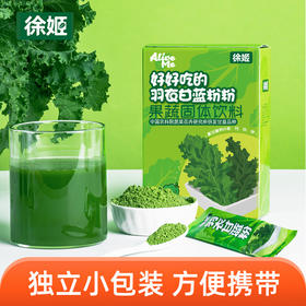 【好好吃的羽衣甘蓝粉】热量低、营养丰富，堪比西兰花的蔬菜，健身人士和小朋友都爱