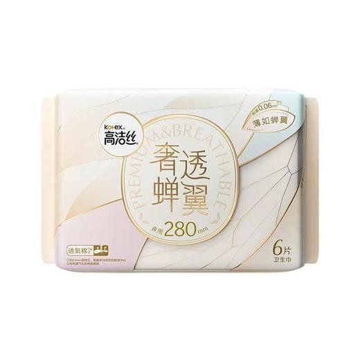 高洁丝奢透蝉翼卫生巾280_6p--6611 商品图0