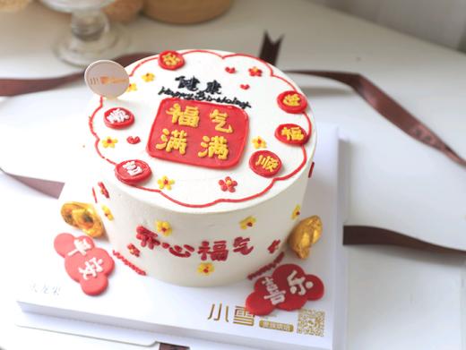 福气满满蛋糕3 商品图0