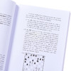 【中商原版】国际象棋战略全集 从A到Z的大师技巧 英文原版 The Complete Book of Chess Strategy Jeremy Silman 商品缩略图3