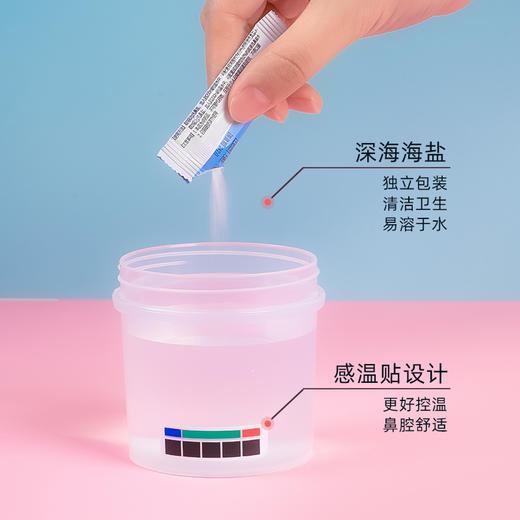 鼻壶鼻腔冲洗套装手捏壶+50包海盐+1个量杯（另送：洗鼻头1个+感温贴2个+洗鼻剂2支）＆配件：洗鼻盐 商品图4