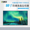 98寸防爆液晶监视器 带OPS扩展卡 4K全视角16:9 内置音箱  L9H4KE 商品缩略图0