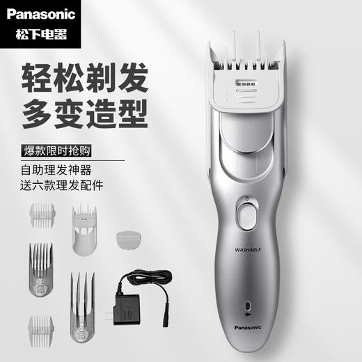 【家居】松下 panasonic 理发器  ER-PGF80 商品图4