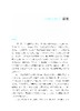 农业青年科技人才能力提升十五讲【中国农业出版社官方正版】 商品缩略图1
