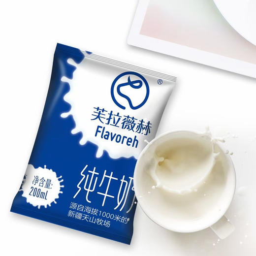 一杯好奶 芙拉薇赫纯牛奶 商品图3