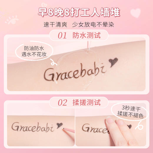 Gracebabi极细小扁头眼线胶笔 斜角小扁头好上手 不晕染防水持久 商品图7