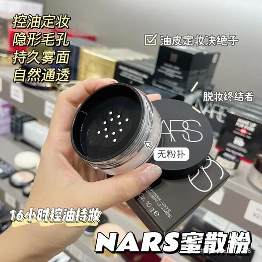 NARS/nars 裸光蜜粉  散粉 流光美肌 轻透蜜粉 持久定妆粉  10克【CDF】 商品图8