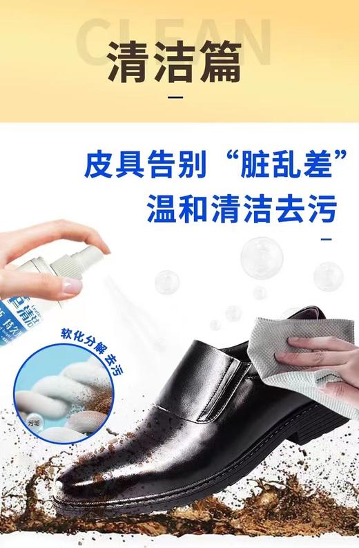 黑皮鞋护理上光增亮剂，黑色皮革修复翻新清洁去污套装mk 商品图4