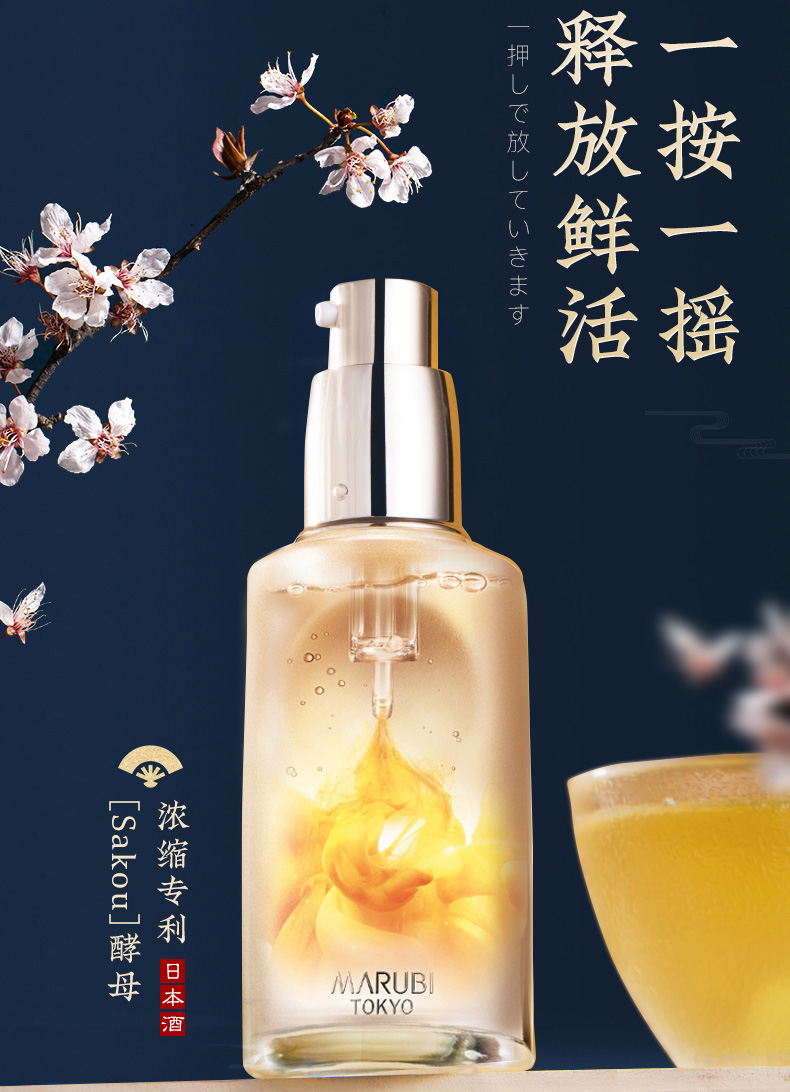 丸美日本酒系列洗120g水乳霜精华面霜单品