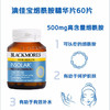 【保税区包邮直发】澳洲 Blackmores 烟酰胺焕白修护精华60片-F 商品缩略图3