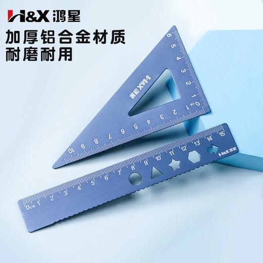 鸿星多功能金属尺子 小学生专用波浪线直尺量角器三角尺4件套套尺 商品图2