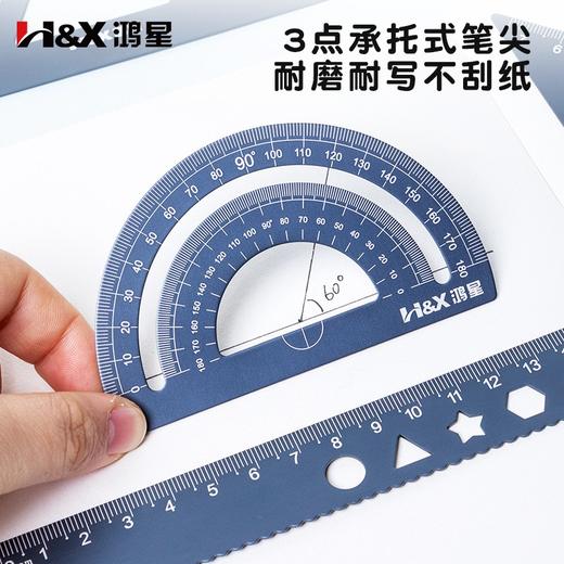 鸿星多功能金属尺子 小学生专用波浪线直尺量角器三角尺4件套套尺 商品图3