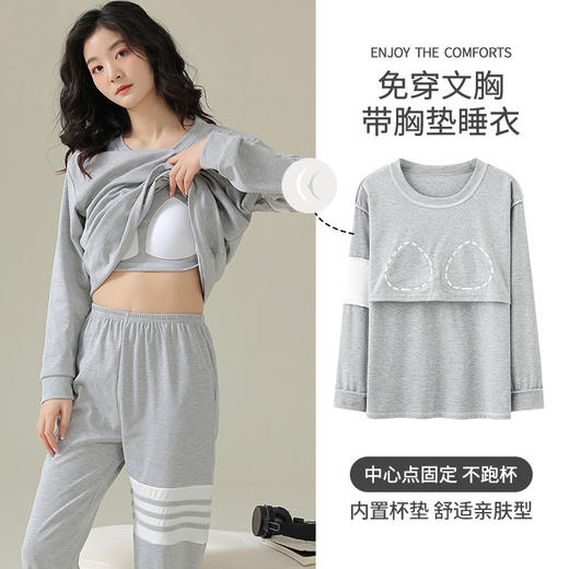 【免穿内衣家居服睡衣】可外穿女士睡衣套装 针织棉带胸垫家居服 商品图3