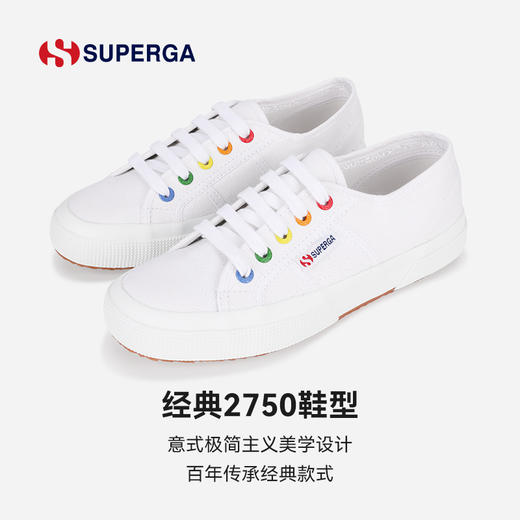 SUPERGA帆布鞋彩虹扣小白鞋时尚休闲透气板鞋低帮女鞋 22新款 商品图1