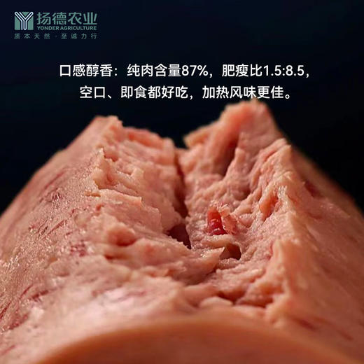 【口碑爆款, 强烈推荐】扬德黑土猪早餐肉 商品图4