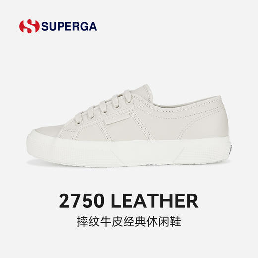 SUPERGA小牛皮帆布鞋 纯色休闲风ins潮流百搭松糕底鞋 22新款 商品图0