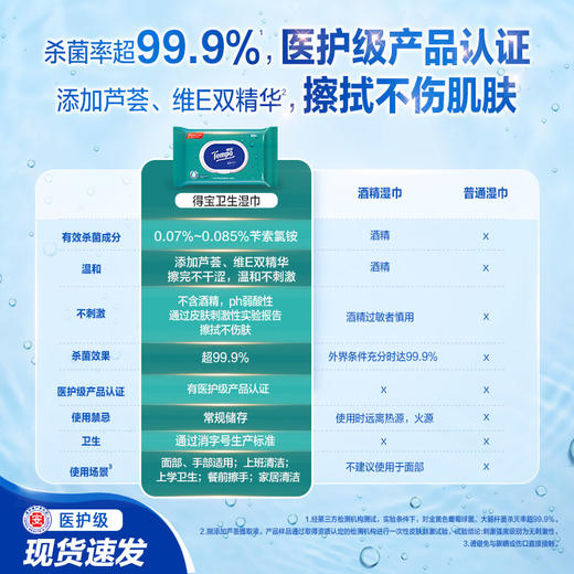 得宝（Tempo）便携卫生湿巾40片装*3包 共120片 商品图4