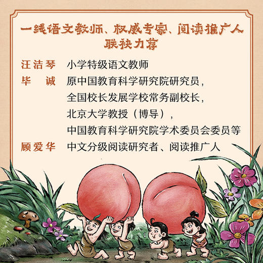 《漫画山海经：画给孩子的奇幻之旅》全12册 商品图3