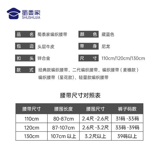 【蜀黍家编织腰带】无孔设计编织腰带配饰 经久不坏尼龙编织带 商品图5