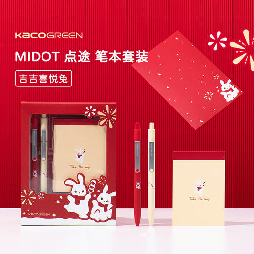 MIDOT 点途-吉吉喜悦兔 笔本套装 商品图5