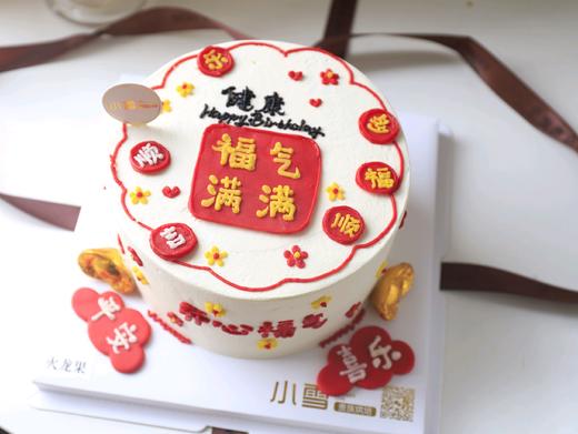 福气满满蛋糕3 商品图1