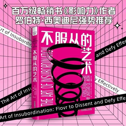 《不服从的艺术》 商品图0