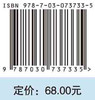 中国科学传播报告.2022/中国科学院科学传播研究中心 商品缩略图2