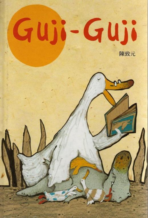 Guji Guju 商品图0