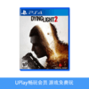 【畅玩卡可租】二手PS4游戏 消逝的光芒 2 坚守人性 中文版 商品缩略图0