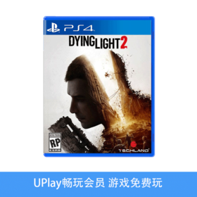 【畅玩卡可租】二手PS4游戏 消逝的光芒 2 坚守人性 中文版