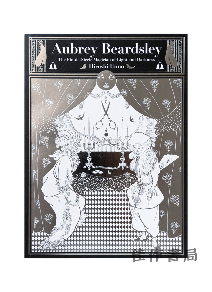 Aubrey Beardsley：The Fin-de-Siecle Magician of Light and Darkness / 奥博利·比亚兹莱：光明与黑暗的世纪末颓废魔法师 オーブリービアズ